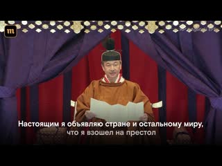 best церемония вступления на престол императора японии best
