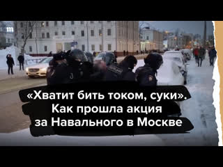 best хватит бить током суки как прошла акция 31 января в москве best