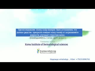 best шампунь для чувствительной кожи головы atomy scalp shampoo best