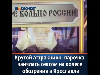 best парень с девушкой решили заняться сексом в кабинке колеса обозрения best