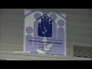 best о семейной политике best