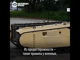 best эстонский робот танк для самых опасных мест на поле боя best