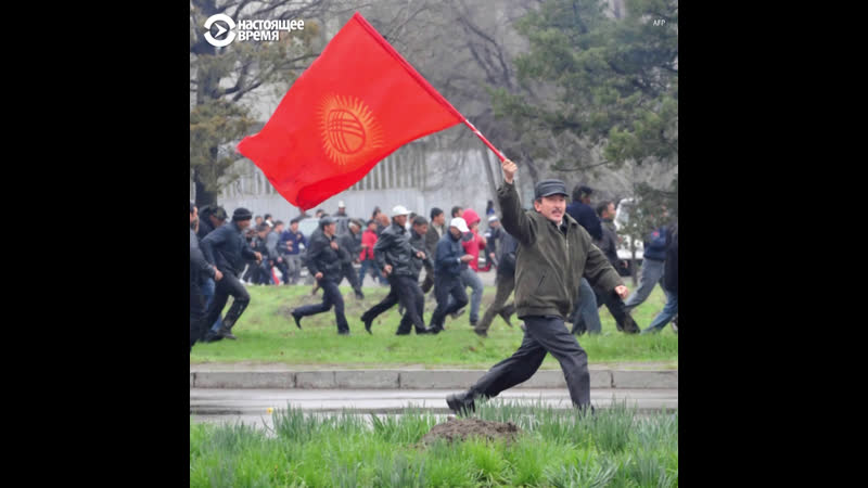 best десятая годовщина революции 7 апреля в кыргызстане best