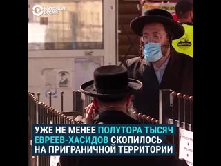 best как и почему хасиды оказались на белорусско украинской границе best
