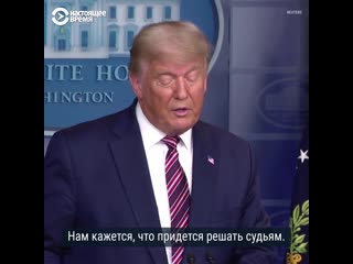 best традиция признания поражения на выборах в сша best