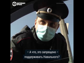 best в крыму полиция остановила водителя чтобы не поддерживали навального best