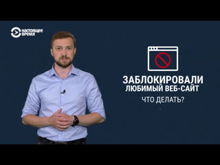 best как продолжить читать сайт если его заблокировали best