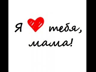 best мама одно слово а словно молитва в жизни каждого стучать заставляет сердца своих детей автор и исполнитель xunuxan best
