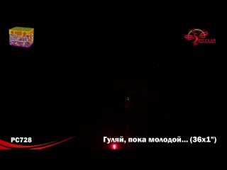 best батарея салютов гуляй пока молодой русская пиротехника best