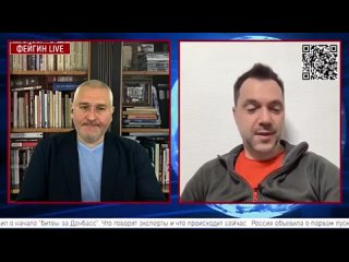 best поведение арестовича когда понимает что пэрэмог нет но их хотят зрители фейгина и надо снова что то придумывать t best