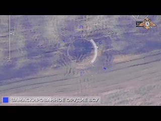 best кубанские артиллеристы выявили и уничтожили замаскированное орудие врага несмотря на то что украинские best