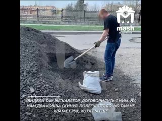 best фармацевт из макееи так устал ездить по убитому асфальту на районе что взялся помогать коммунальщикам стелить best
