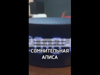 best алиса чей крым в интернете снова заметили что музыкальная колонка с искусственный ассистентом алиса от русской комп best