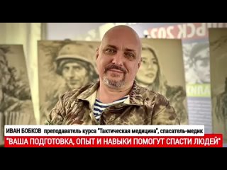 best ваша подготоа опыт и навыки помогут спасти людей оказание первой помощи курс экстренные состояния тактическая best