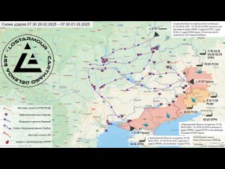 best анимированная схема ударов по территории украины 28 февраля 1 марта 2025 года в процессе составления схемы best