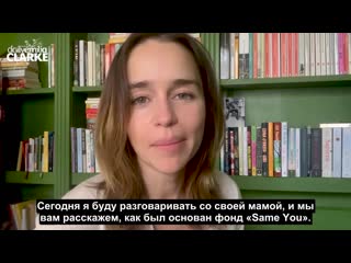 best русские субтитры эмилия с мамой рассказывают про образование фонда sameyou best