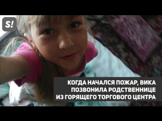 best передай маме что я ее любила трагедия в кемерово зимняя вишня best