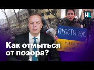 best как отмыться от позора обращение к каждому best