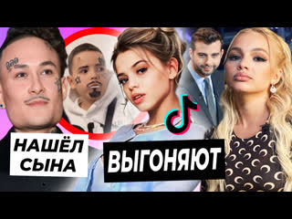 best юлю выгоняют из тиктока валя снялась в вечернем урганте внебрачный сын моргенштерна best