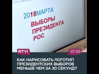 best меньше 30 секунд понадобилось чтобы нарисовать логотип best