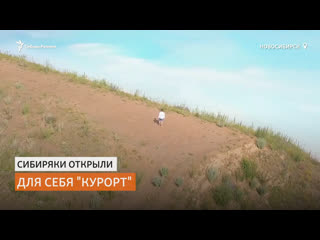 best сибирские мальдивы оказались опасным золоотвалом сибирь реалии best