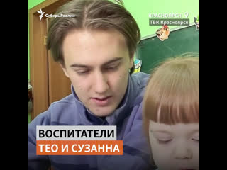 best в молодые садах красноярска появились необычные воспитатели иностранцы best