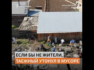 best жительница алтая приехала в сибирский поселок и решила очистить его от мусора сибирь реалии best