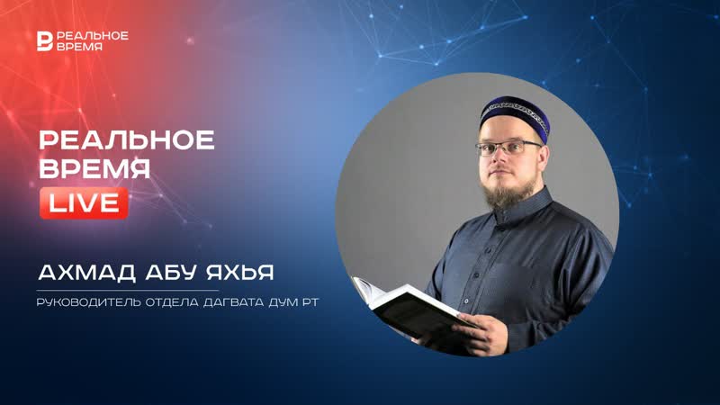 best ахмад абу яхья в прямом эфире реального времени live best