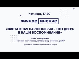 best винтажная парфюмерия это дверь в наши воспоминания best