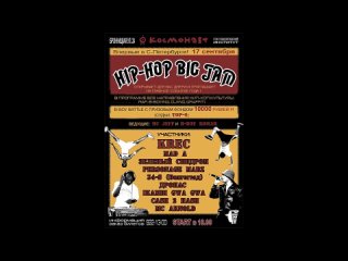 best akctv 17 09 10 клуб космонавт видеоприглашение hip hop big jam fuze krec best
