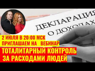 best ваши расходы превышают доходы тоталитарный контроль за расходами людей best