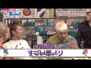 best bamboo bigbang в японской телепередаче momm на канале tbs best