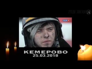 best зимняя вишня кемерово жестокость цинизм и равнодушие tyler durden best