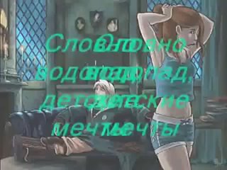 best гермиона грейнджер драко малфой вечная любовь с элементами симс 3 best