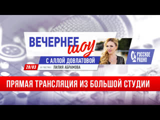 best лилия абрамова в вечернем шоу аллы довлатовой best