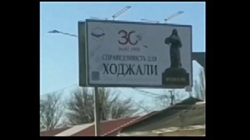 best несмотря на тяжелейшие для украины дни в одессе установлены плакаты справедливость ходжалы best