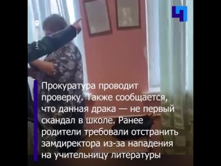 best мать подралась с учительницей из за плохих оценок дочери в подмосковной школе best