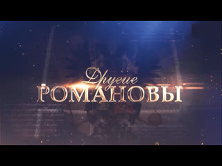 best другие романовы фильм 11 великий князь алексей александрович best