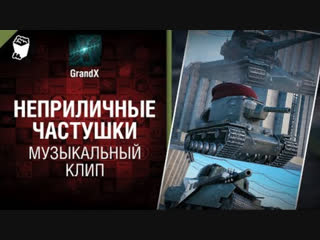 best неприличные частушки музыкальный клип от студии грек сектор газа best