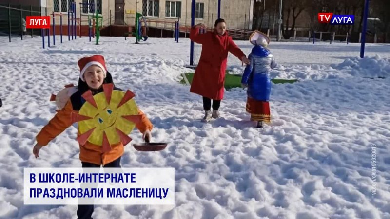 best в школе интернате праздновали масленицу best