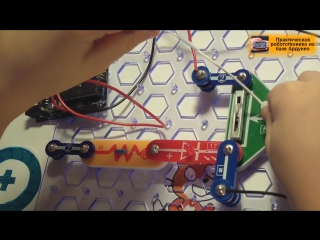 best проект arduino для младших школьников 3 серия best
