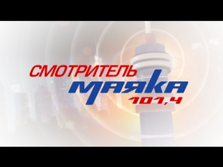best смотритель маяка эфир 23 марта 2018 г best
