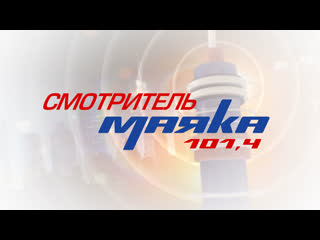 best смотритель маяка эфир 19 марта 2021 г best