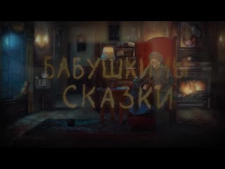 best бабушкины сказки белоснежка и семь гномов и волшебная лампа best