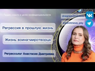 best прошлое воплощение солдата миротворца отрывок регрессивныйгипноз прошлыежизни реинкарнация best