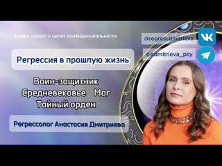 best прошлое воплощение маг средневековье отрывок из регрессии в прошлую жизнь гипноз школарегрессии best