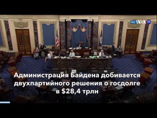 best борьба за федеральные расходы протест сторонников трампа третья доза вакцины миграционный кризис главные новости best