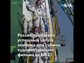 best россия отправила на мкс актрису и режиссера для съемок художественного фильма best
