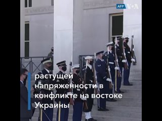 best министр обороны сша ллойд остин встречается в пентагоне с новым министром обороны украины алексеем резниковым best