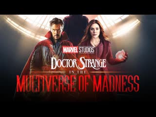 best доктор стрэндж в мультивселенной безумия финальный трейлер 2022 best